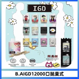 BAIGD12000口拋棄式一次性電子煙