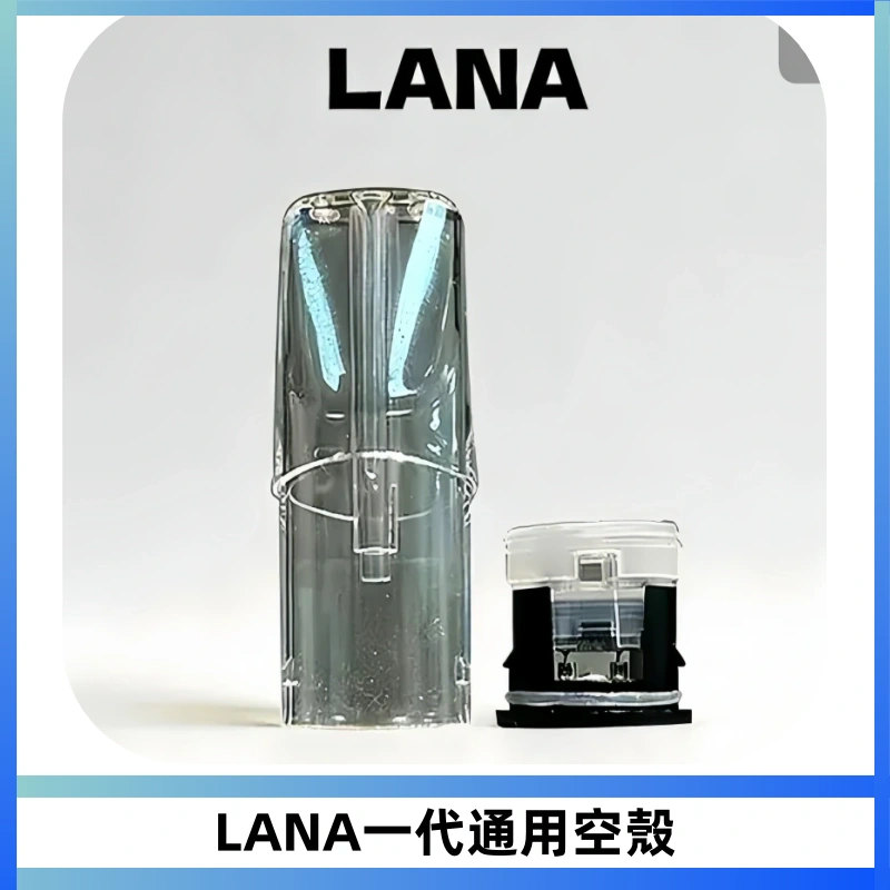 LANA空煙彈底部上下分離註油式EMANI一代通用空殼