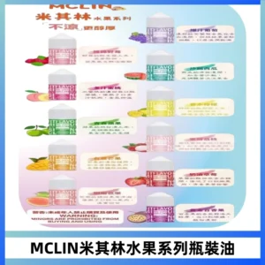 MCLIN米其林水果系列瓶裝油電子煙油【無涼首選】