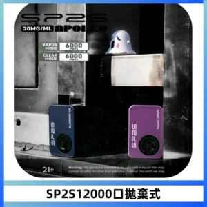 SP2S Apollo12000口一次性拋棄式電子煙 發光顯示頻