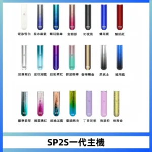 SP2S主機替換式煙桿 思博瑞一代霧化電子煙 通用一代煙彈