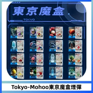 TOKYO MOHOO BOX東京魔盒電子菸煙彈丨12ML大容量